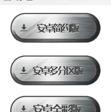 LED-ECS app