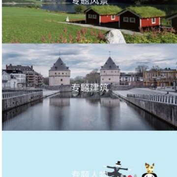 壁纸君app 壁纸君app