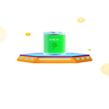 充电有奖app 充电有奖app