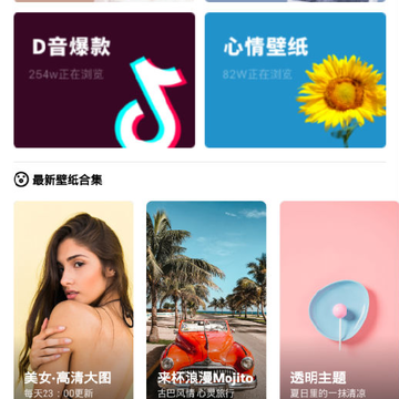 壁纸精选集 壁纸精选集