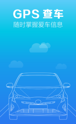 泰比特GPS查车app 泰比特GPS查车app