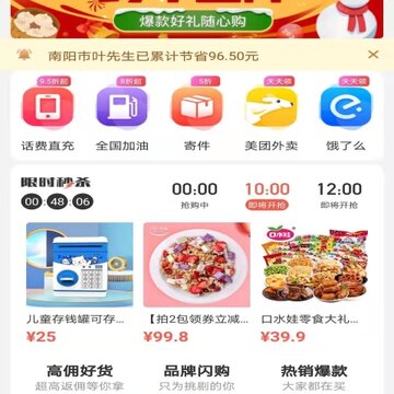 选品师 选品师