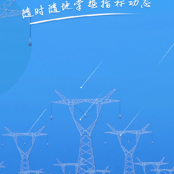 数智陇电app 数智陇电app