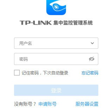 TP-LINK集中监控管理系统 TP-LINK集中监控管理系统
