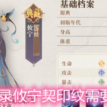幻书启世录攸宁契印纹需要哪些属性 攸宁契印纹属性选择强化详解 幻书启世录攸宁契印纹需要哪些属性 攸宁契印纹属性选择强化详解