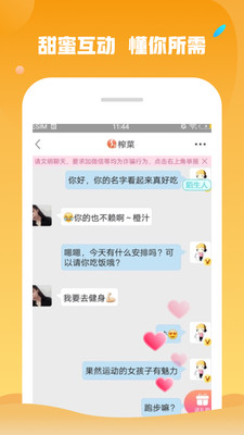陪我聊 陪我聊