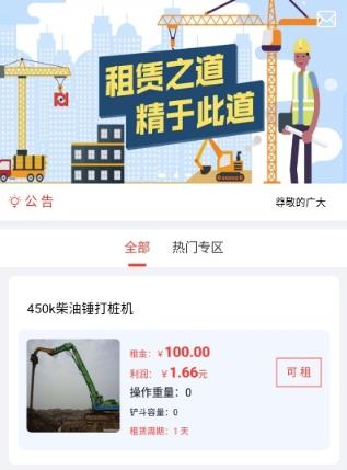 卓韩租赁app 卓韩租赁app