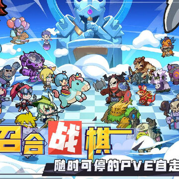 召唤与合成taptap版 召唤与合成taptap版