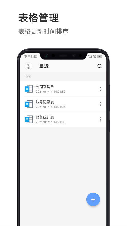 宝坤Excel表格 宝坤Excel表格