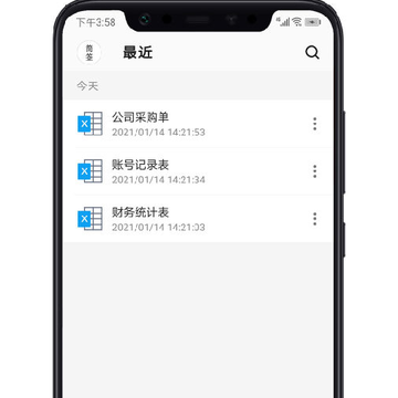 宝坤Excel表格 宝坤Excel表格