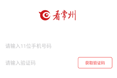 看常州app 看常州app