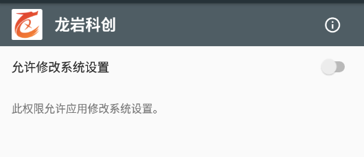 龙岩科创 龙岩科创
