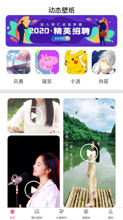 小精灵壁纸 小精灵壁纸
