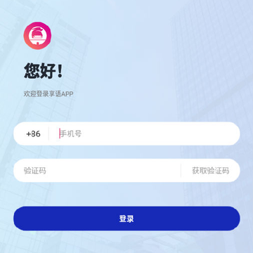 享语(信息共享) 享语(信息共享)