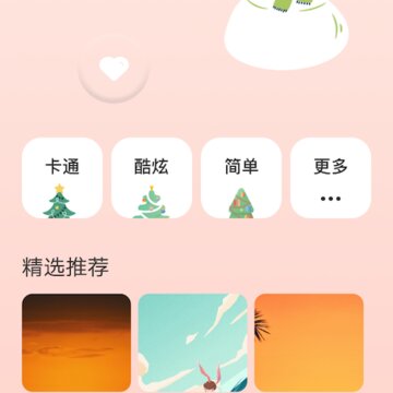4K高清壁纸app 4K高清壁纸app