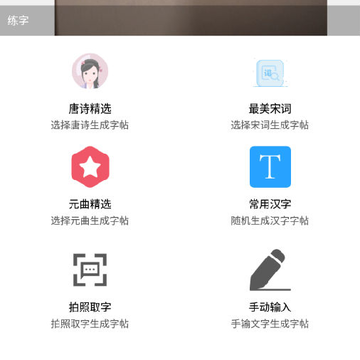 钢笔练字帖 钢笔练字帖