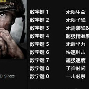 使命召唤17风灵月影修改器 使命召唤17风灵月影修改器