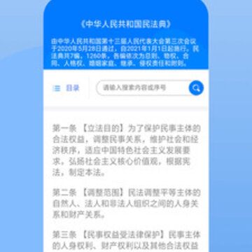 民法典手册 民法典手册