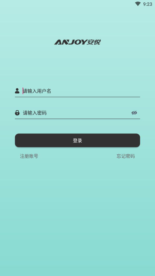 安悦智慧App 安悦智慧App