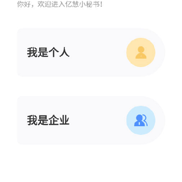 小秘书app 小秘书app
