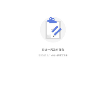 习惯清单 习惯清单