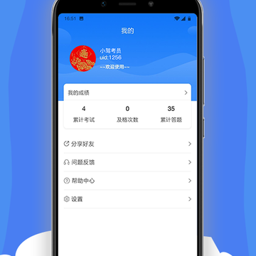 驾考宝app 驾考宝app