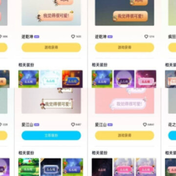 QQ气泡酷app QQ气泡酷app