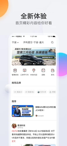 畅游星空(智慧卖场) 畅游星空(智慧卖场)