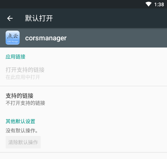corsmanager