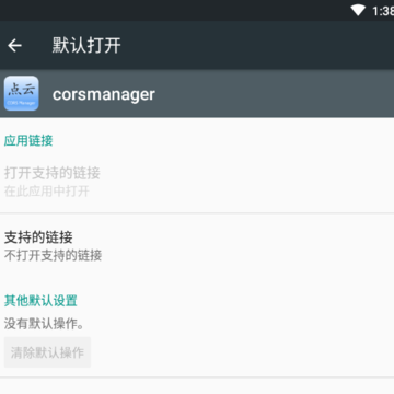 ����corsmanager
