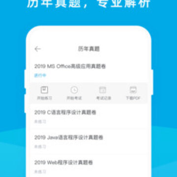 确幸计算机二级 确幸计算机二级
