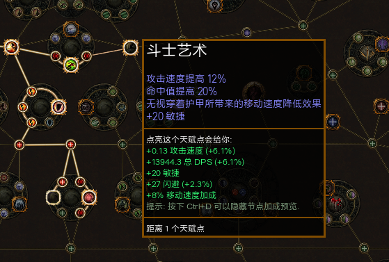PathOfBuilding����֮·s14���ʷ���