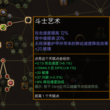 PathOfBuilding流放之路s14国际服版 PathOfBuilding流放之路s14国际服版