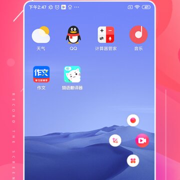 ��Ļ¼����ʦapp
