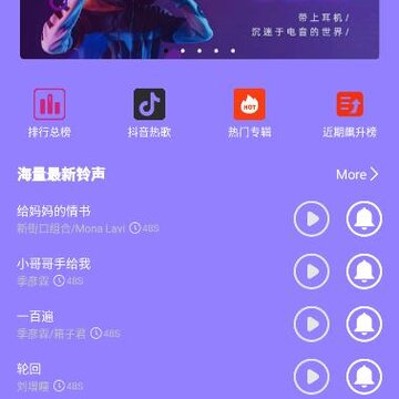 免费铃声库app 免费铃声库app