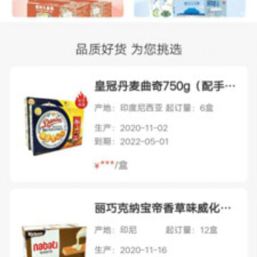 ������Ʒͨapp