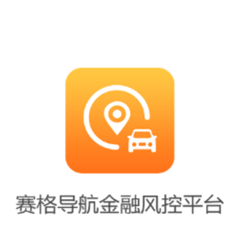 车圣风控管家app 车圣风控管家app