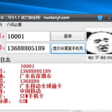 ŵ��С���ֶ���(QQ���ֻ��Ų�ѯ)