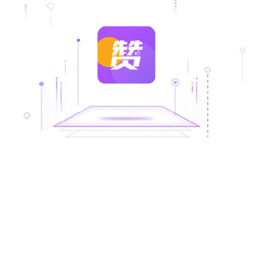 赞赞羊 赞赞羊
