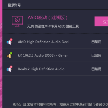 ASIO�������߹���(ASIO Link Pro)