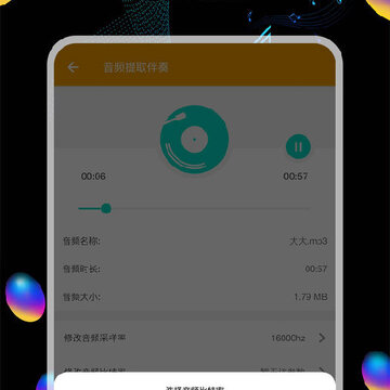 音频提取宝 音频提取宝