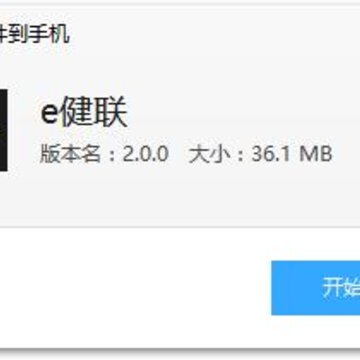 e健联app(在线商城) e健联app(在线商城)