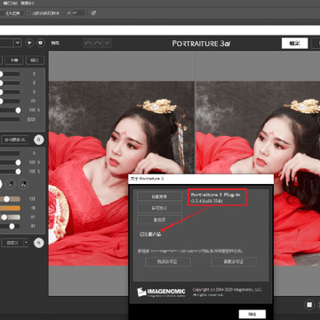 portraiture3.5.4ע���ƽ��