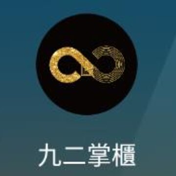 九二掌柜app 九二掌柜app