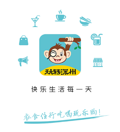 玩转深州 玩转深州