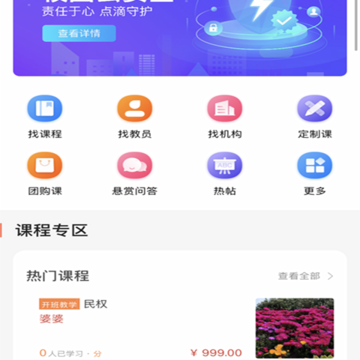 ����Ϊʦapp