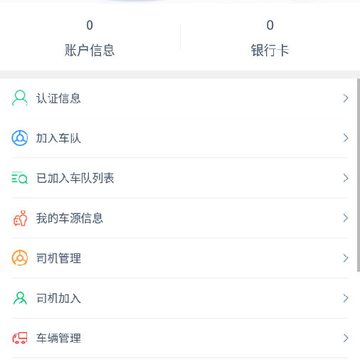 货利达司机端 货利达司机端