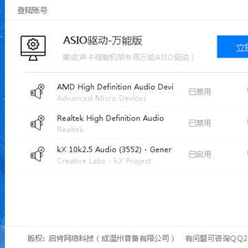 ASIO驱动万能版(voicemeeterpro) ASIO驱动万能版(voicemeeterpro)