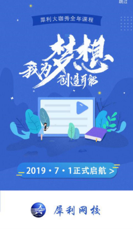 犀利学堂 犀利学堂