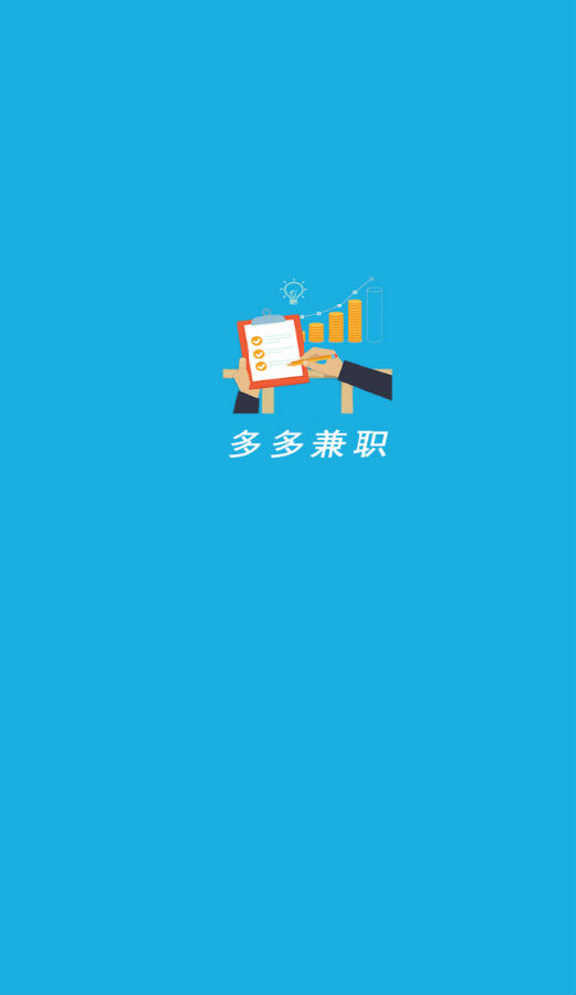 多多兼职 多多兼职